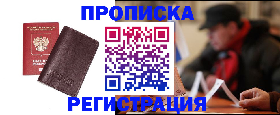 временная регистрация адрес в Полысаево